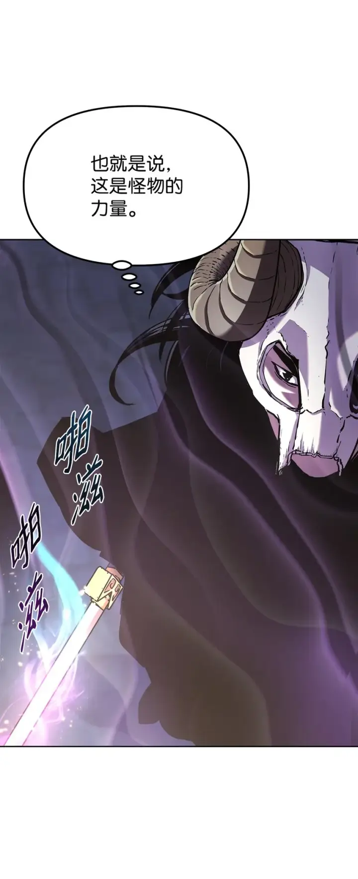 漫画《不死王的轮回》33 恩宠第79张图