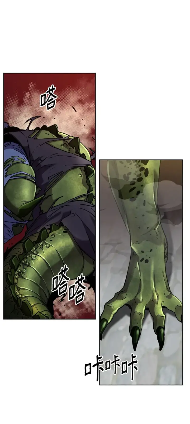 漫画《不死王的轮回》33 恩宠第80张图