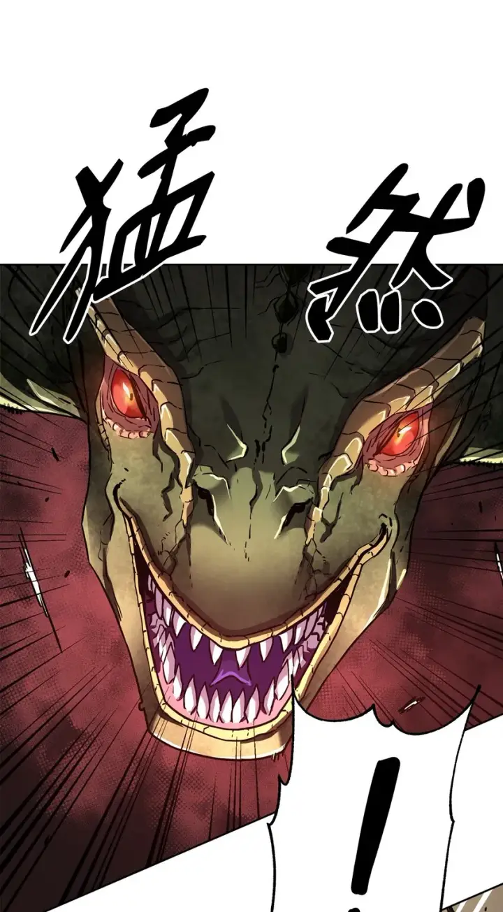 漫画《不死王的轮回》33 恩宠第86张图