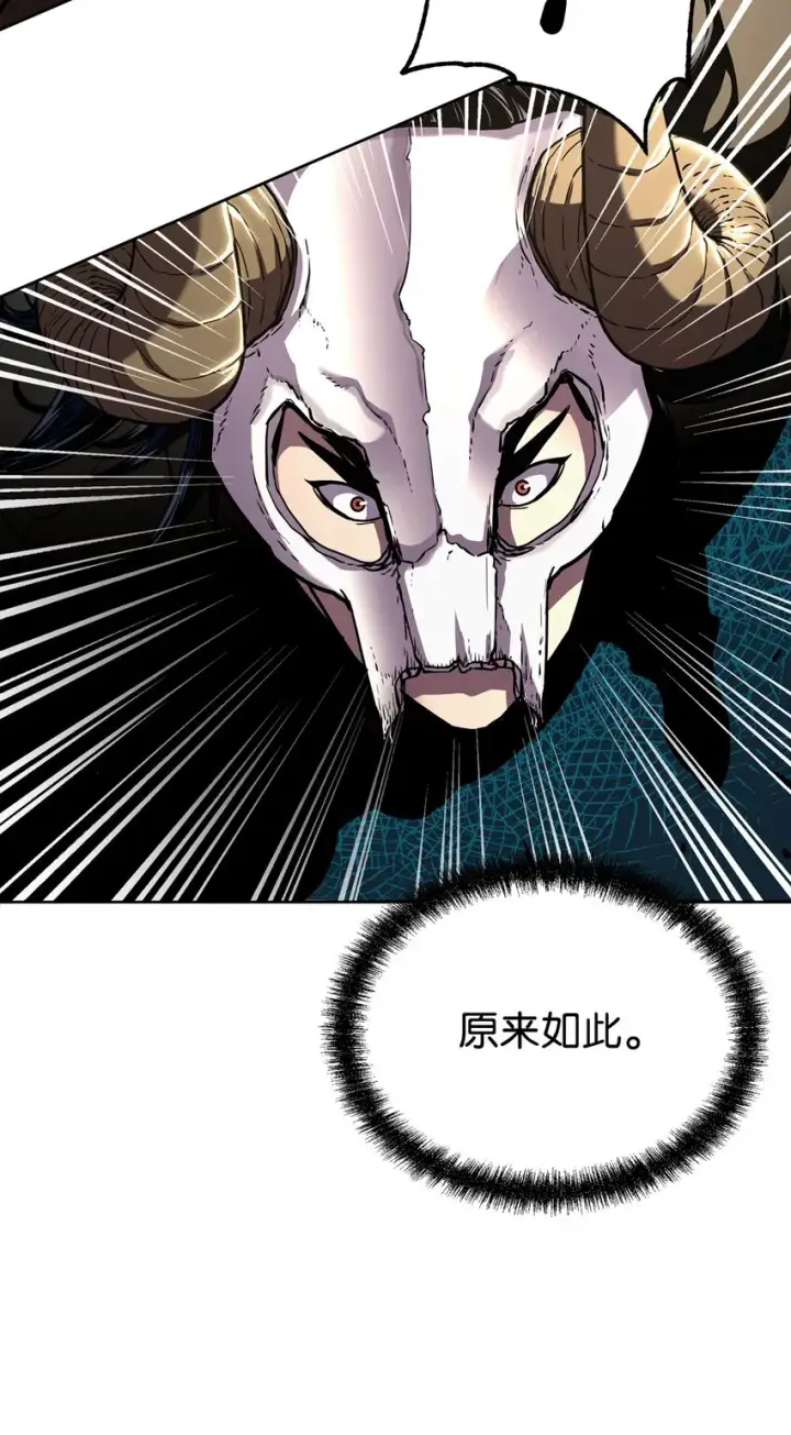 漫画《不死王的轮回》33 恩宠第87张图