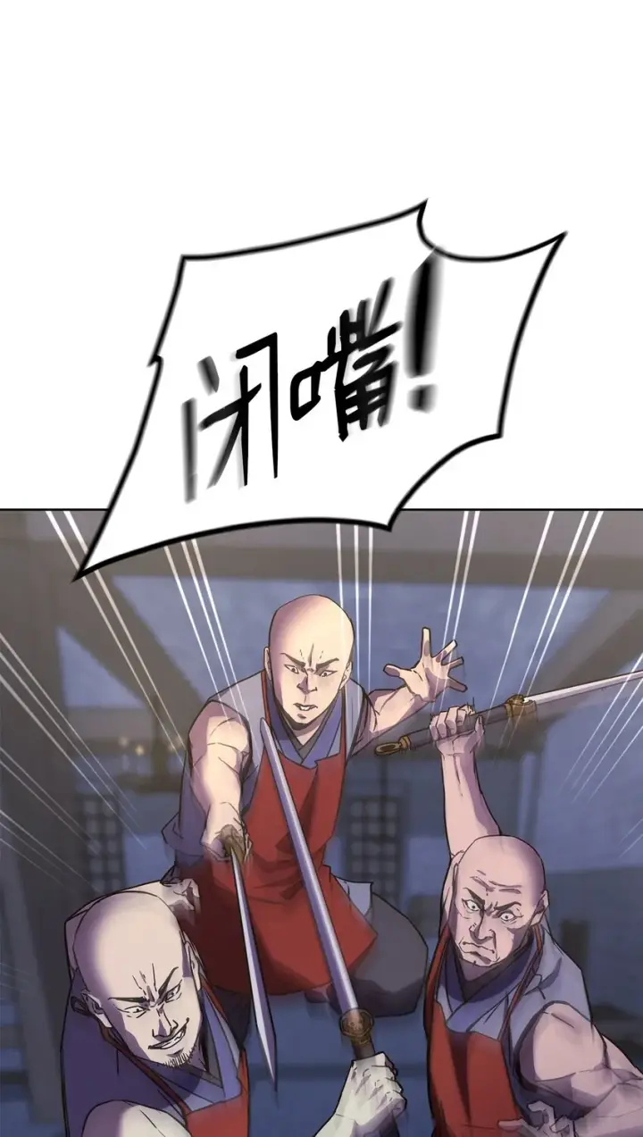 漫画《不死王的轮回》33 恩宠第9张图