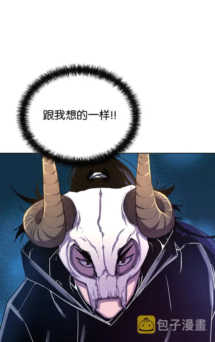 漫画《不死王的轮回》33 恩宠第93张图