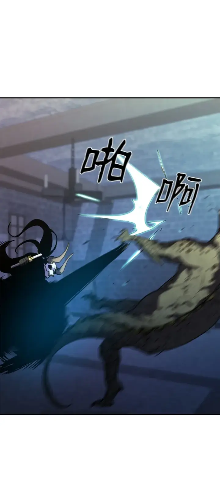漫画《不死王的轮回》34 打完收工第12张图