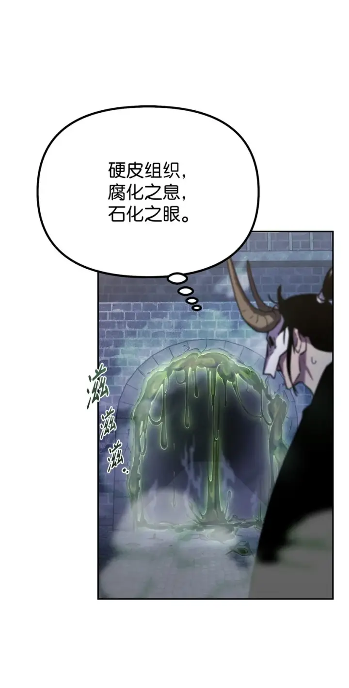 漫画《不死王的轮回》34 打完收工第13张图