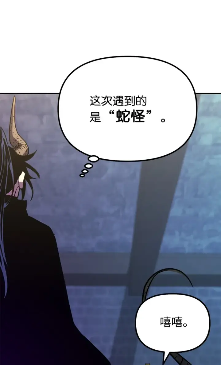 漫画《不死王的轮回》34 打完收工第14张图