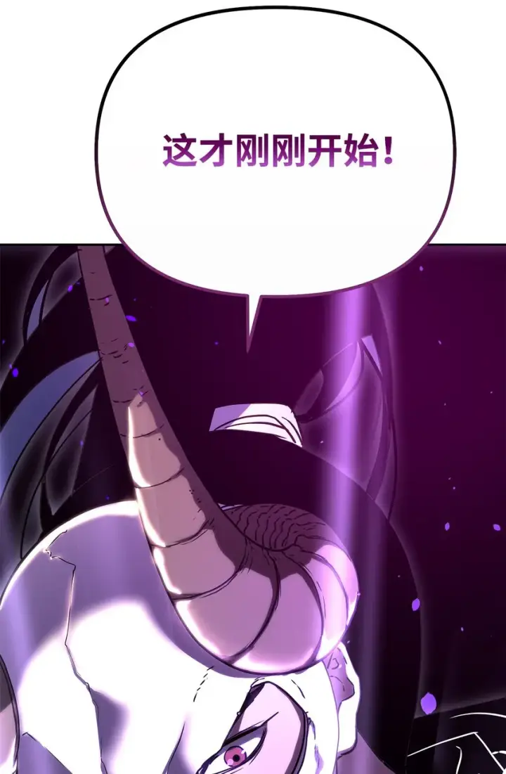 漫画《不死王的轮回》34 打完收工第19张图