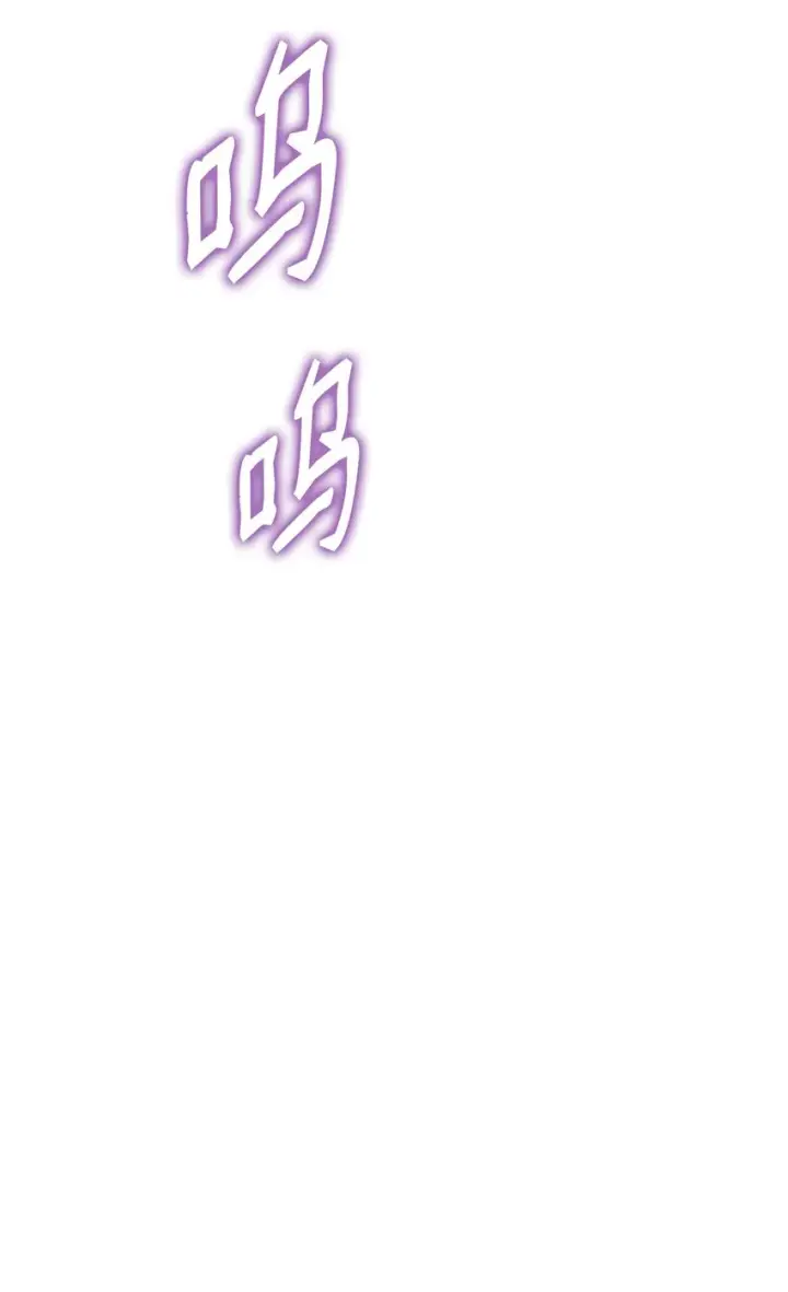 漫画《不死王的轮回》34 打完收工第21张图