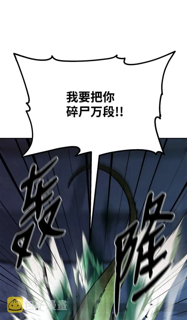 漫画《不死王的轮回》34 打完收工第27张图