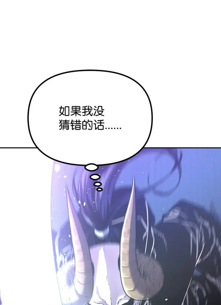 漫画《不死王的轮回》34 打完收工第3张图