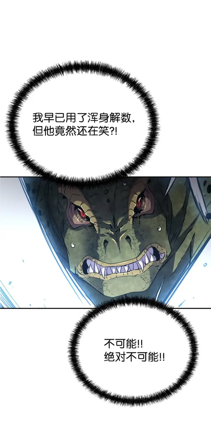 漫画《不死王的轮回》34 打完收工第42张图