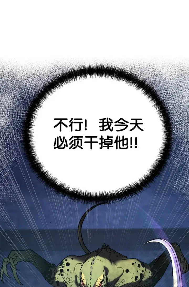 漫画《不死王的轮回》34 打完收工第44张图