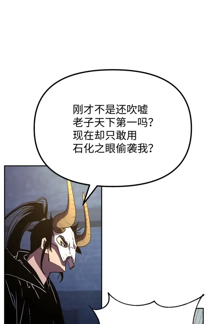漫画《不死王的轮回》34 打完收工第48张图