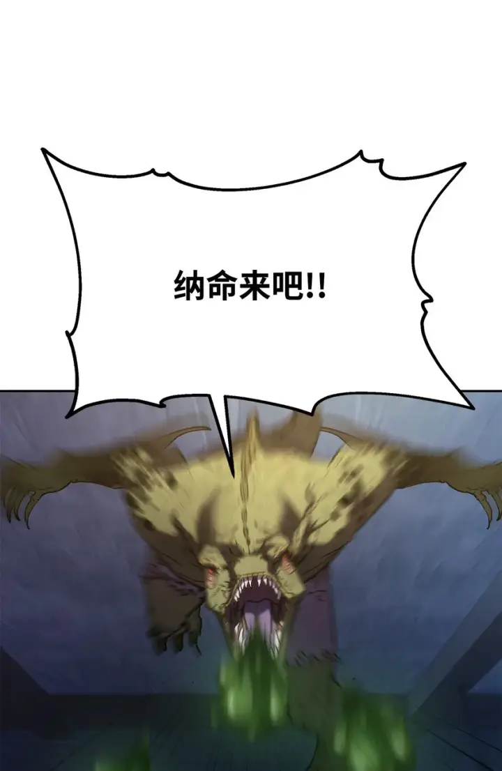 漫画《不死王的轮回》34 打完收工第50张图