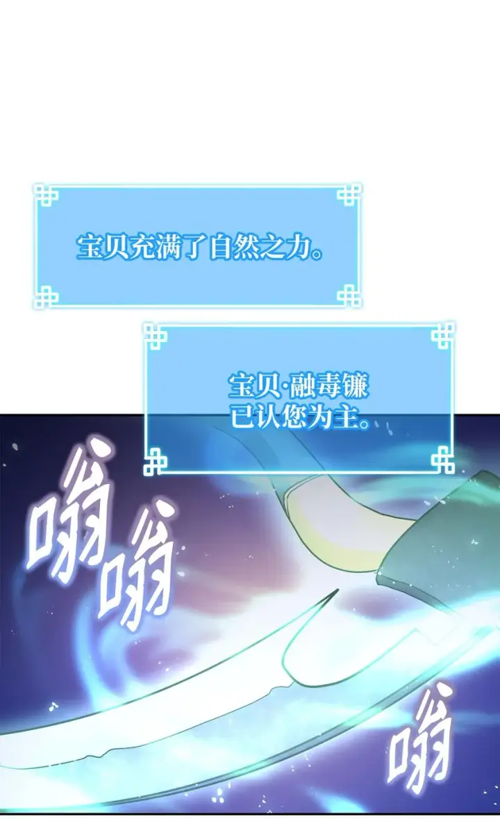 漫画《不死王的轮回》34 打完收工第55张图