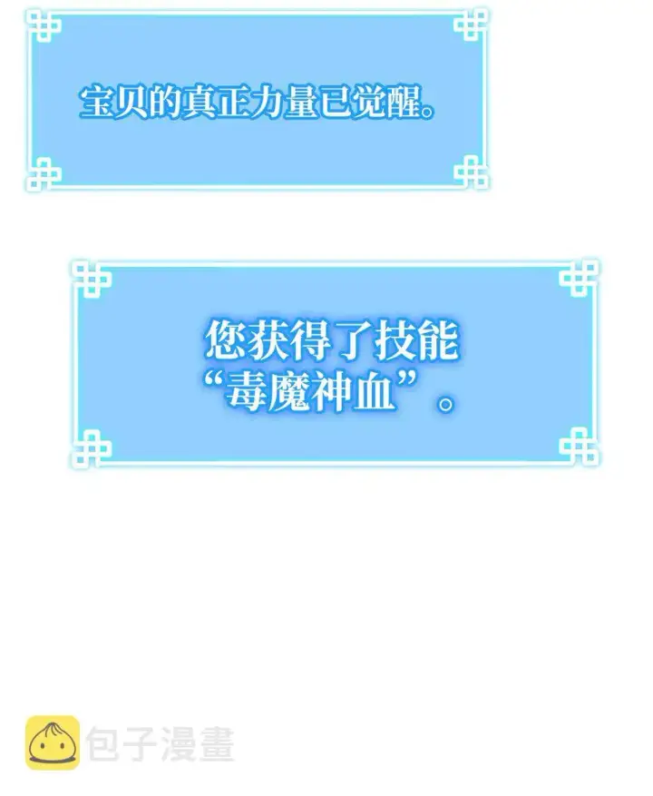 漫画《不死王的轮回》34 打完收工第56张图