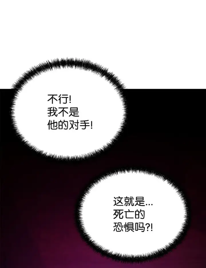 漫画《不死王的轮回》34 打完收工第65张图