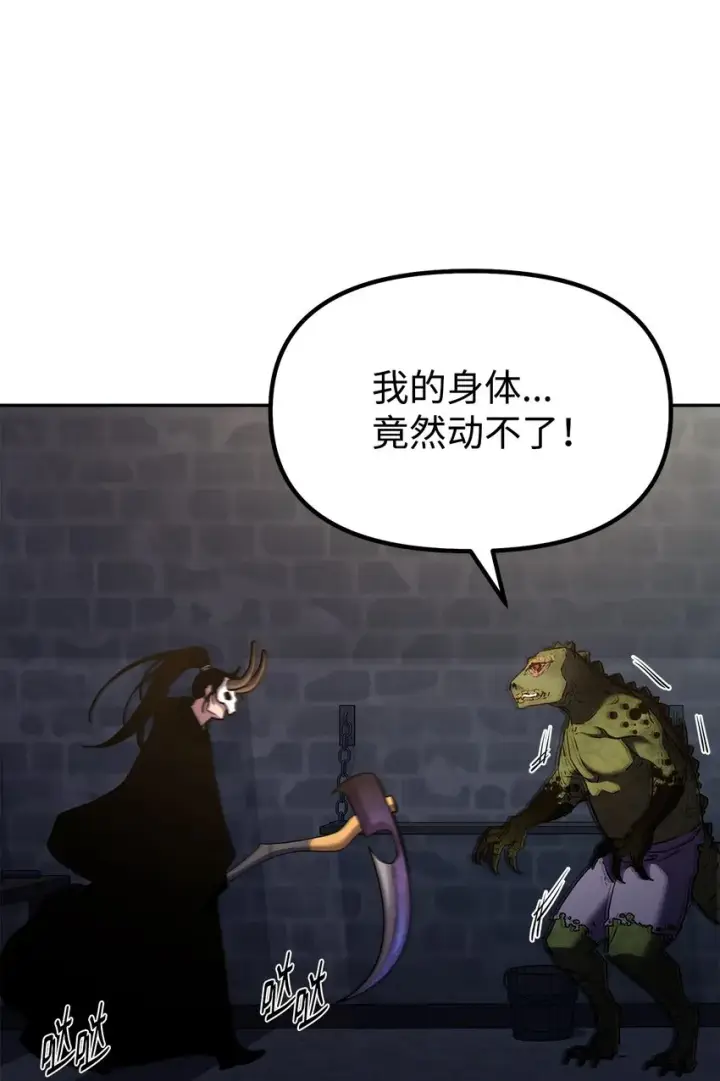 漫画《不死王的轮回》34 打完收工第67张图