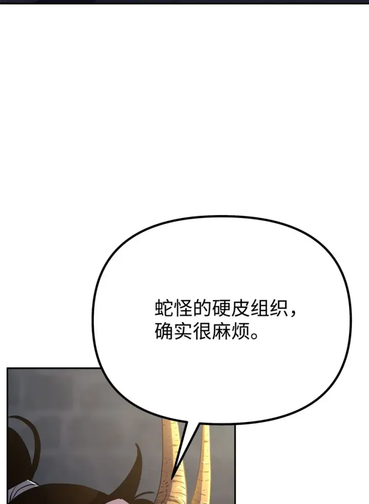漫画《不死王的轮回》34 打完收工第68张图