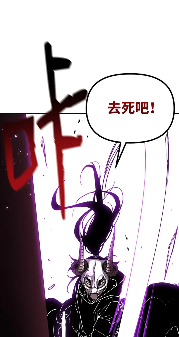 漫画《不死王的轮回》34 打完收工第78张图