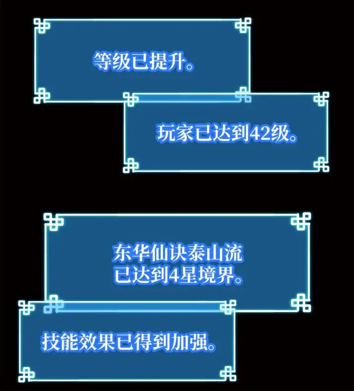 漫画《不死王的轮回》34 打完收工第81张图