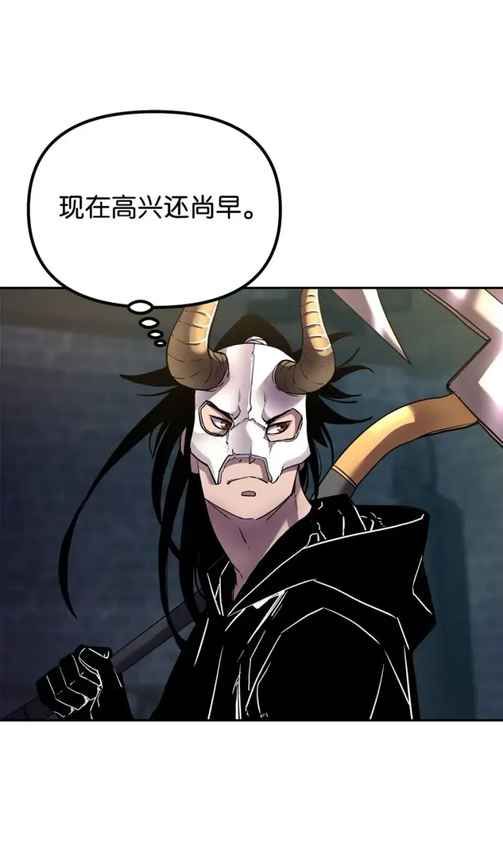 漫画《不死王的轮回》34 打完收工第85张图