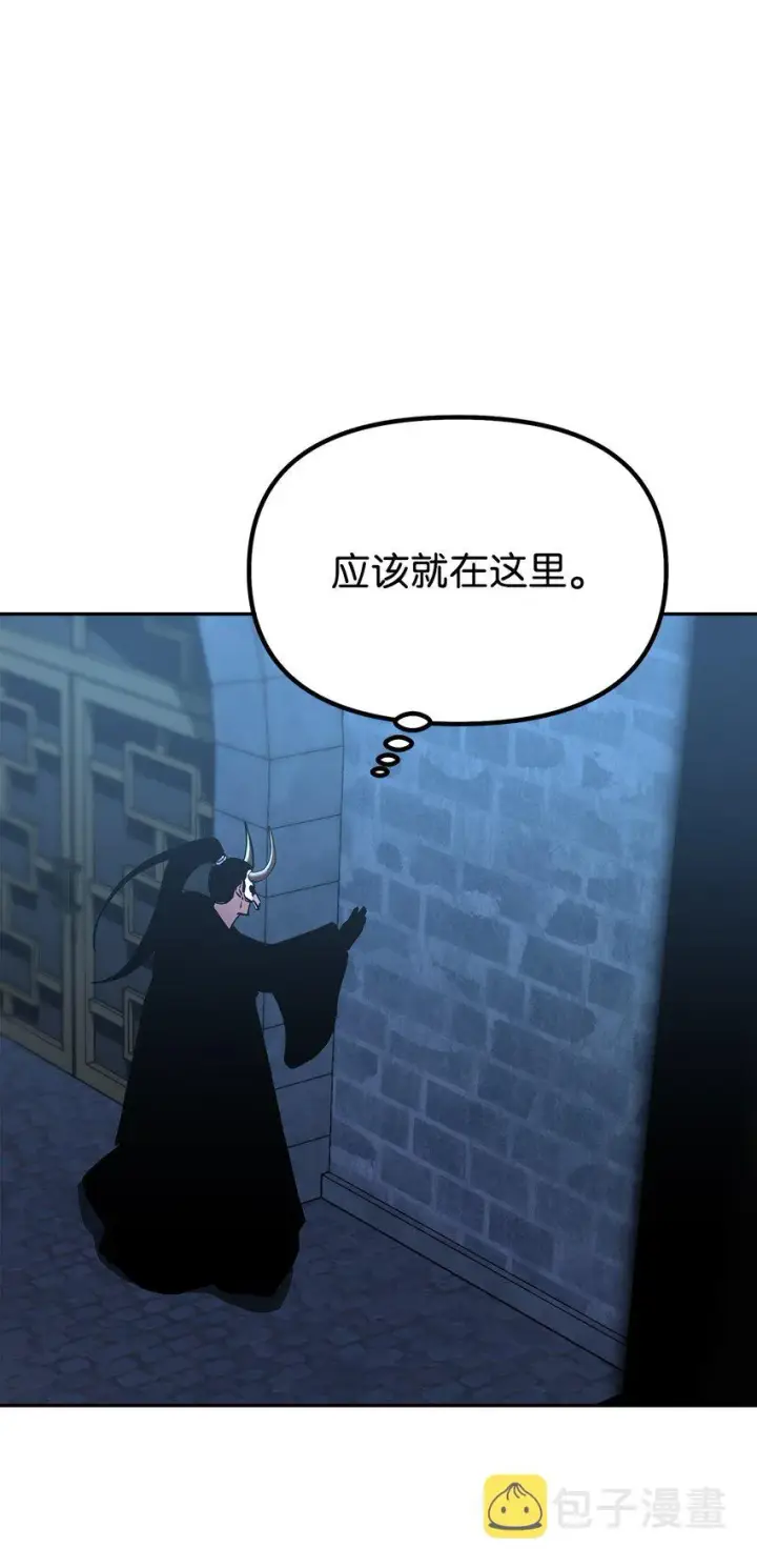漫画《不死王的轮回》34 打完收工第87张图