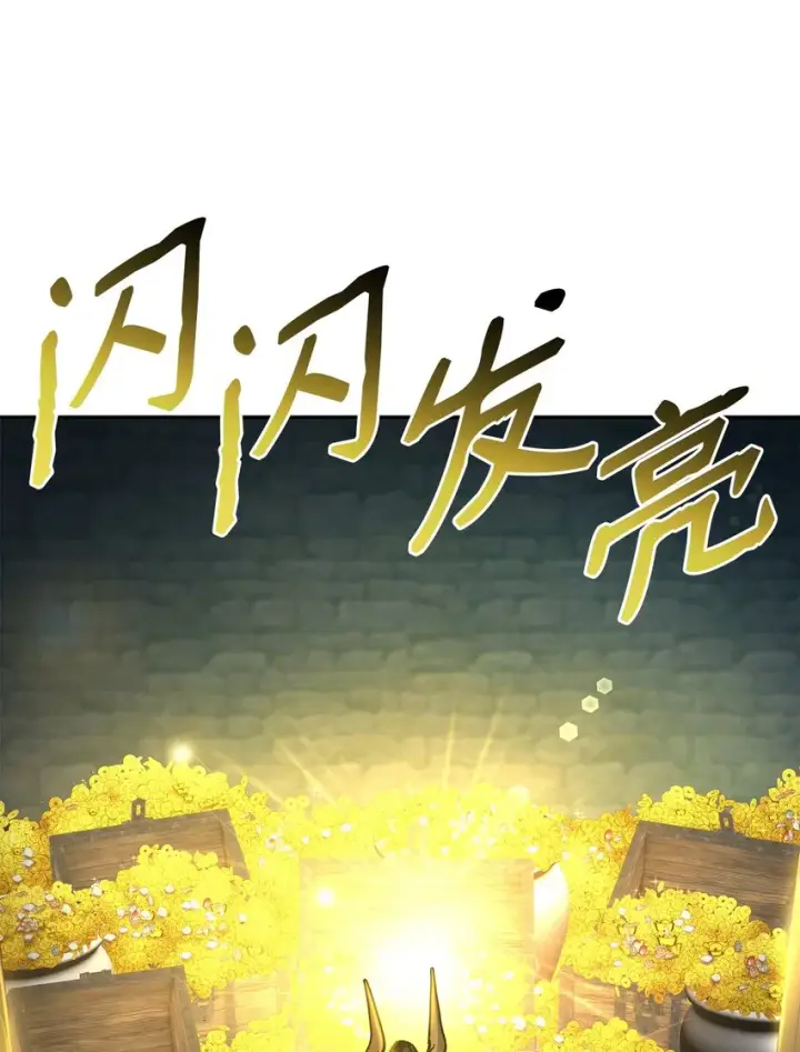 漫画《不死王的轮回》34 打完收工第90张图