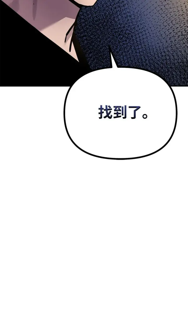 漫画《不死王的轮回》34 打完收工第93张图