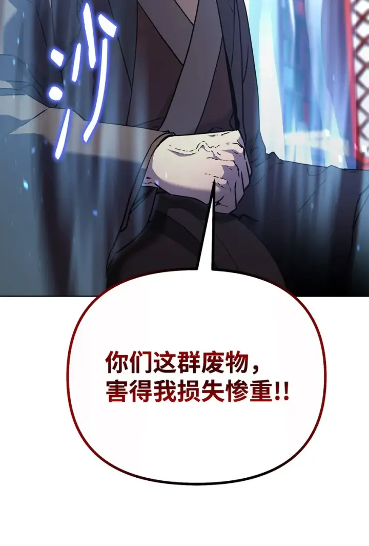 漫画《不死王的轮回》35 有缘相见第13张图