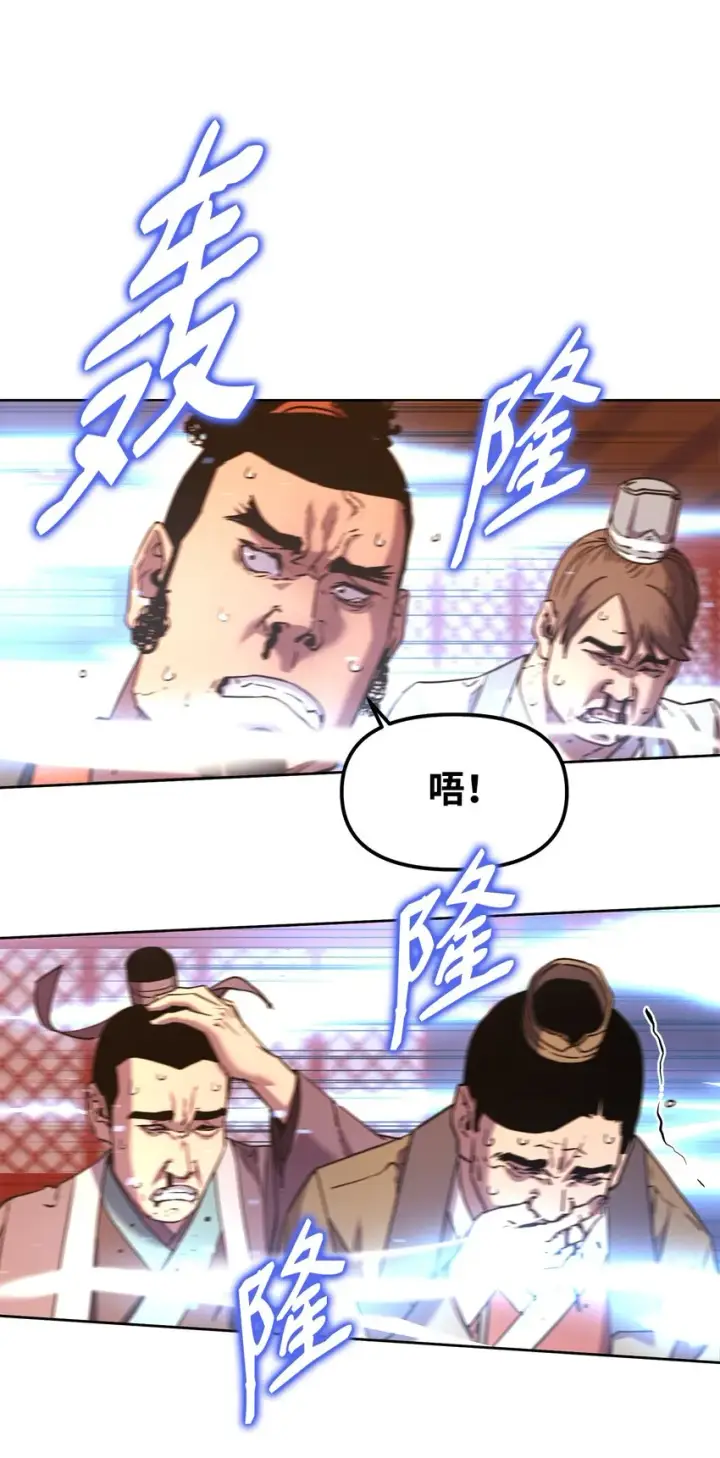 漫画《不死王的轮回》35 有缘相见第14张图