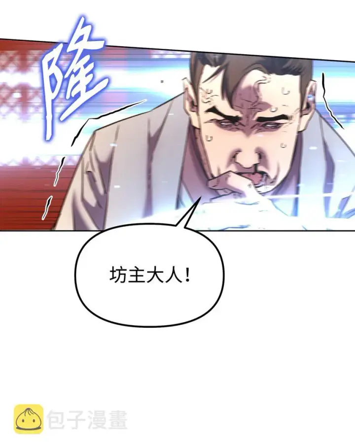 漫画《不死王的轮回》35 有缘相见第15张图