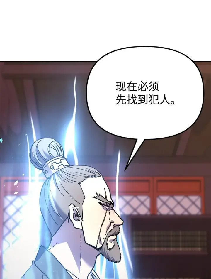 漫画《不死王的轮回》35 有缘相见第16张图