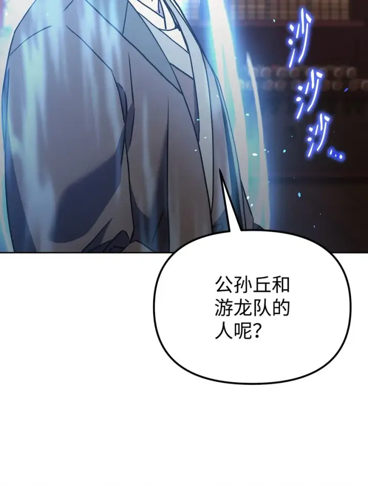 漫画《不死王的轮回》35 有缘相见第17张图