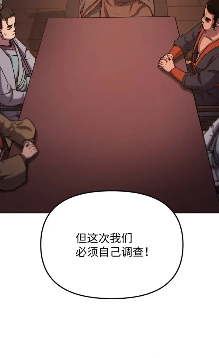 漫画《不死王的轮回》35 有缘相见第22张图