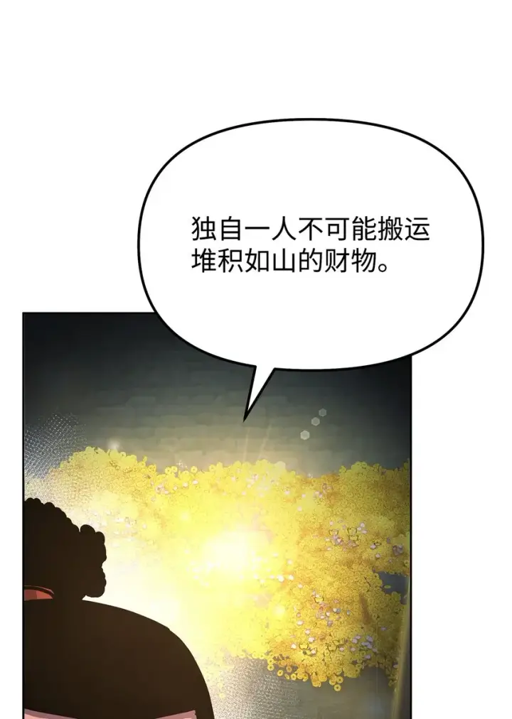 漫画《不死王的轮回》35 有缘相见第28张图