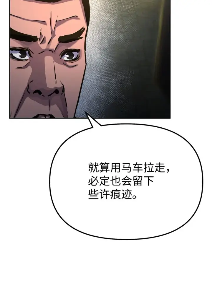 漫画《不死王的轮回》35 有缘相见第29张图