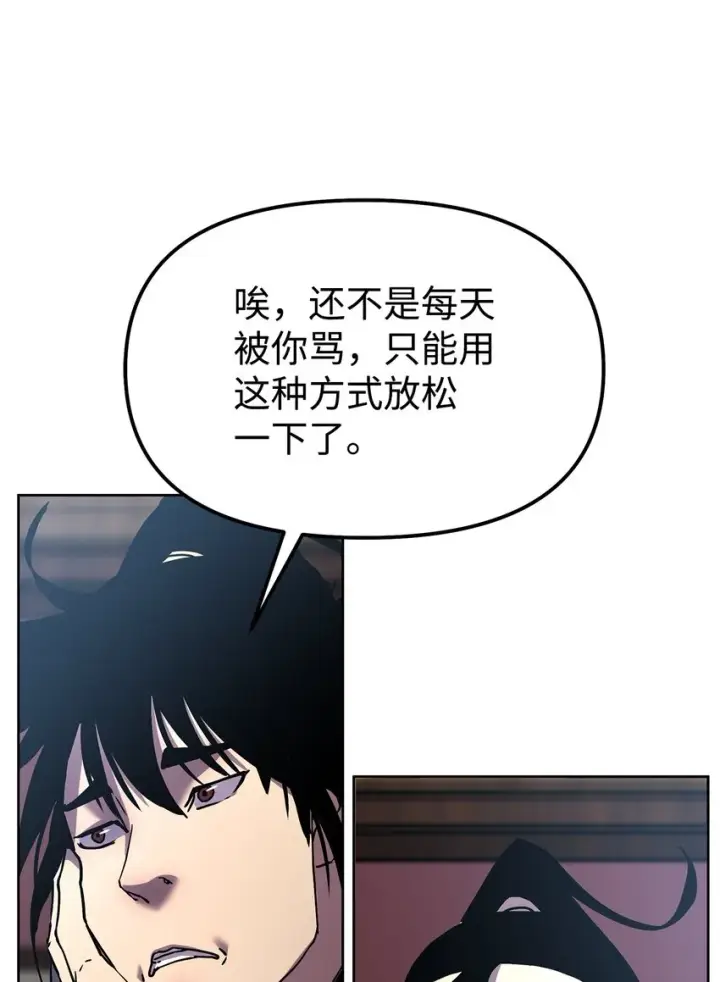 漫画《不死王的轮回》35 有缘相见第35张图