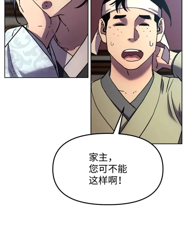 漫画《不死王的轮回》35 有缘相见第36张图