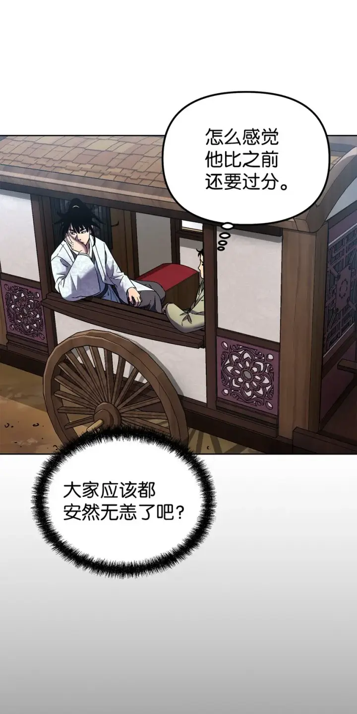 漫画《不死王的轮回》35 有缘相见第37张图