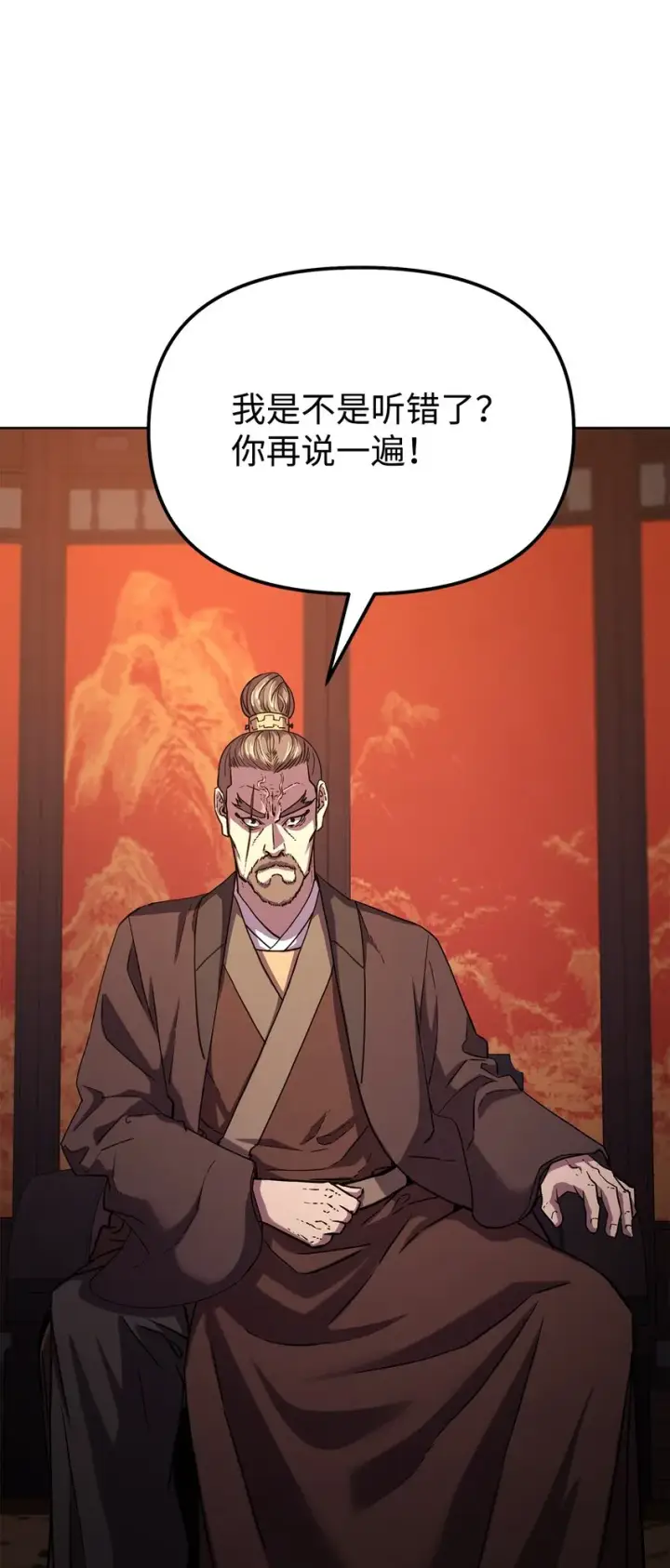 漫画《不死王的轮回》35 有缘相见第4张图