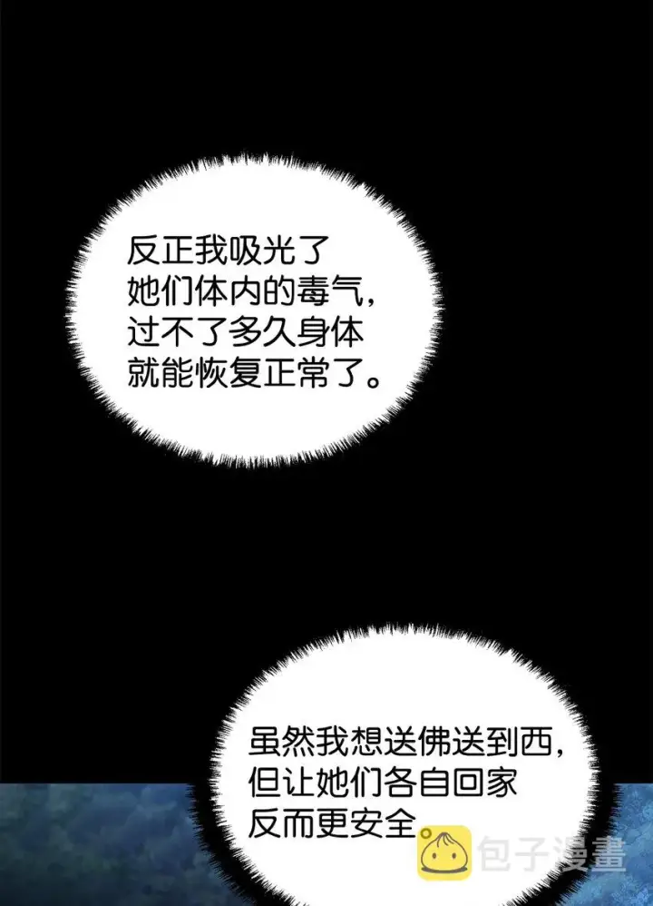 漫画《不死王的轮回》35 有缘相见第40张图