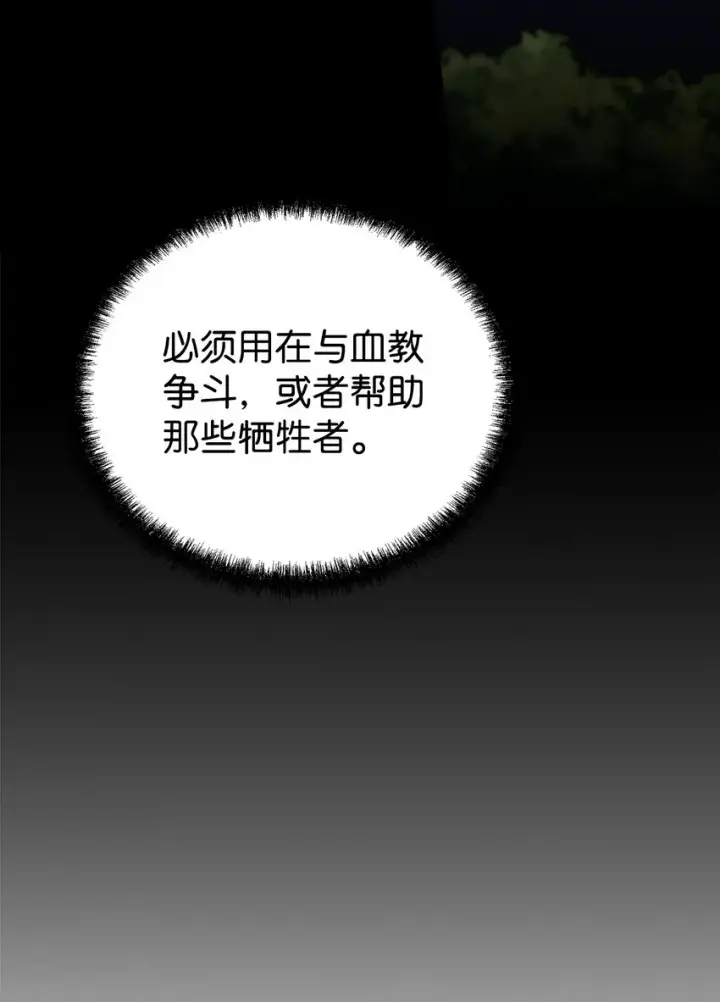 漫画《不死王的轮回》35 有缘相见第43张图