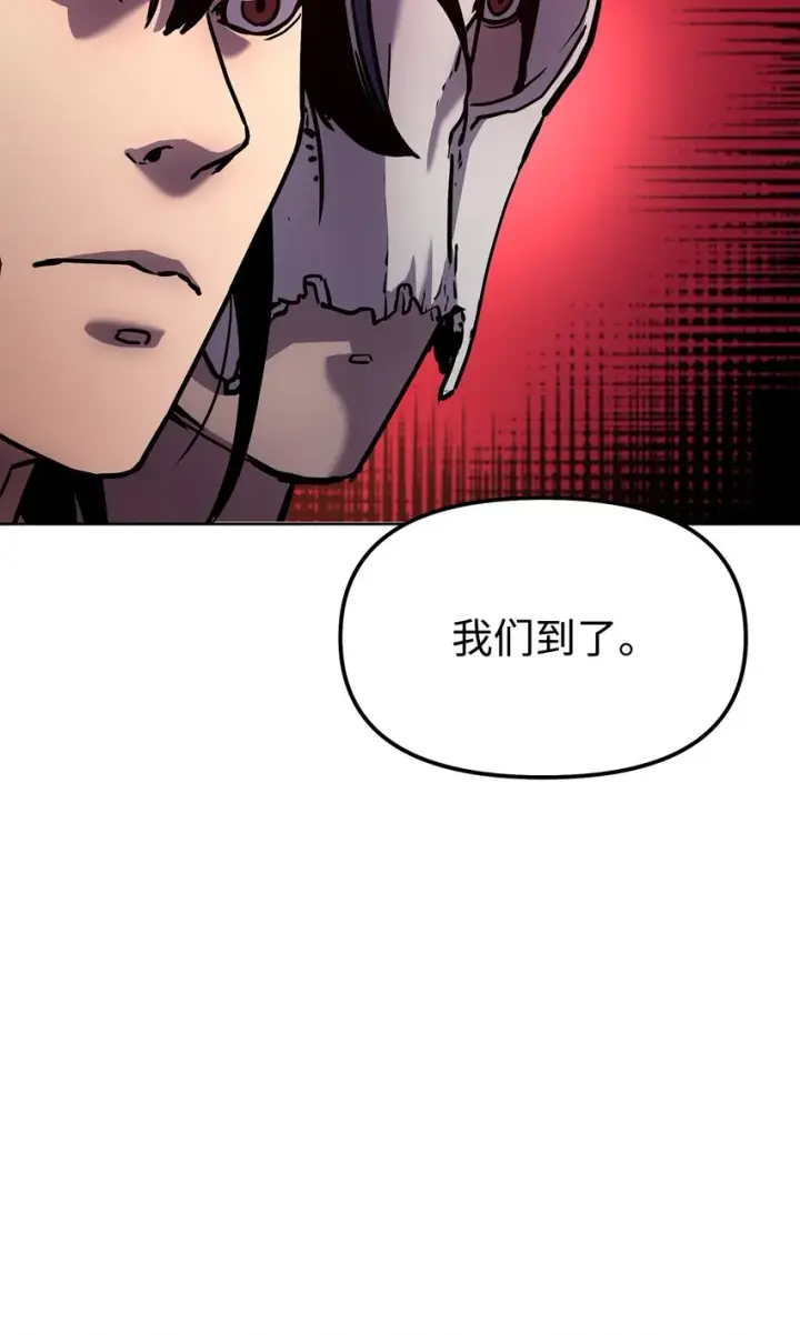 漫画《不死王的轮回》35 有缘相见第45张图