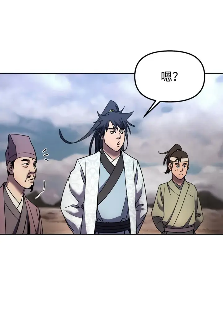 漫画《不死王的轮回》35 有缘相见第48张图
