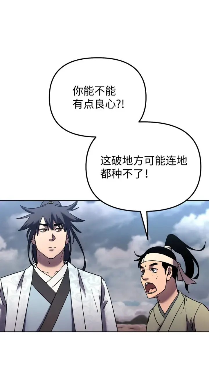 漫画《不死王的轮回》35 有缘相见第53张图