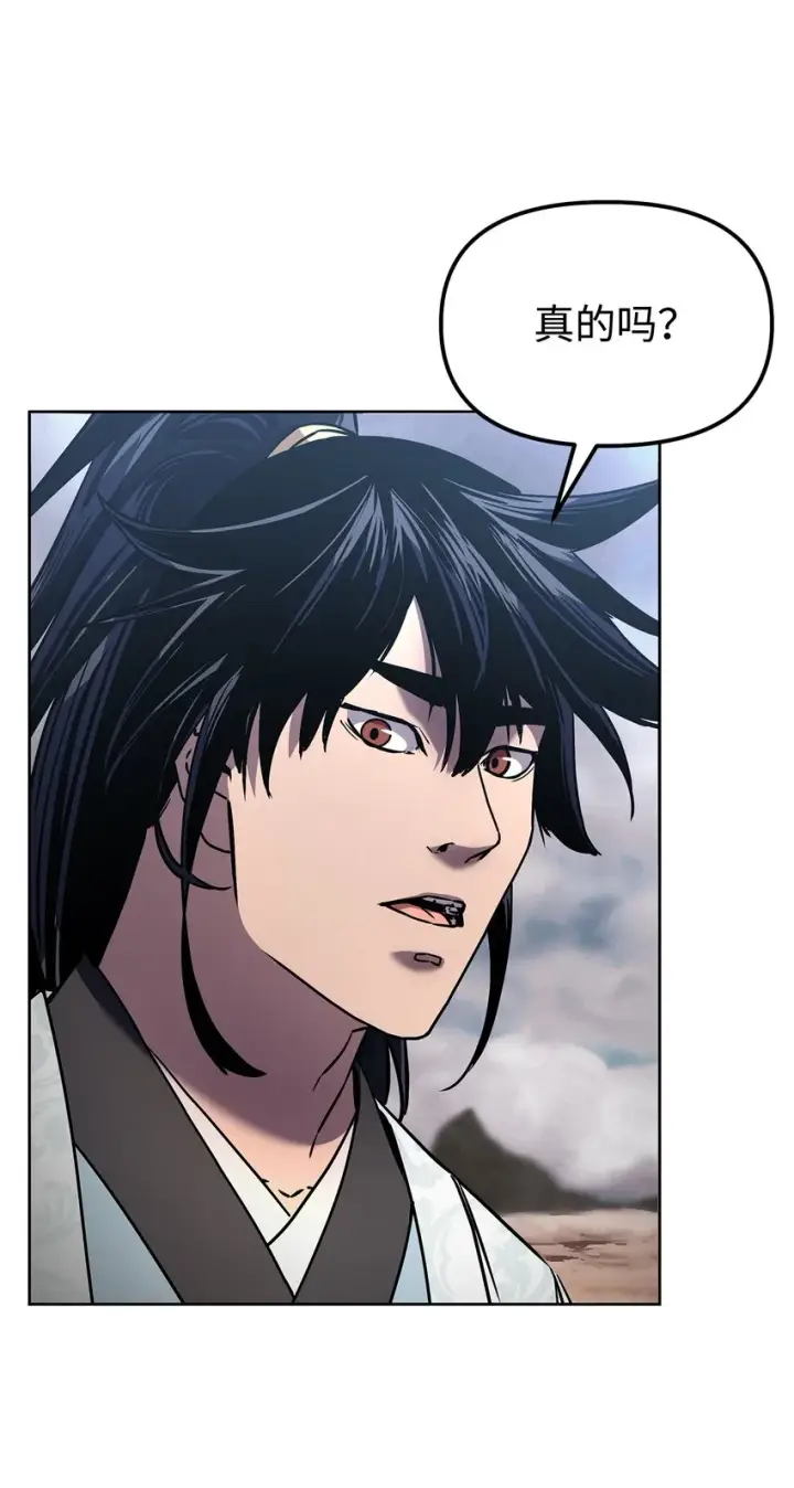 漫画《不死王的轮回》35 有缘相见第54张图