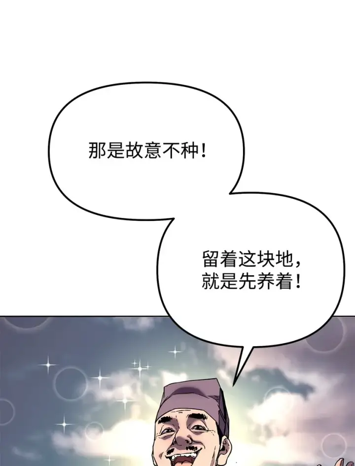 漫画《不死王的轮回》35 有缘相见第55张图