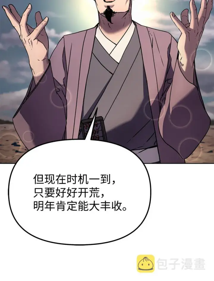 漫画《不死王的轮回》35 有缘相见第56张图
