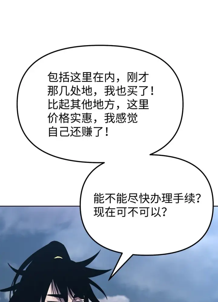 漫画《不死王的轮回》35 有缘相见第58张图