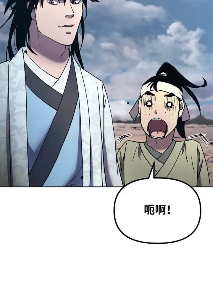 漫画《不死王的轮回》35 有缘相见第59张图